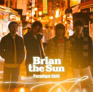 『Brian the Sun - still fish』収録の『パラダイムシフト』ジャケット