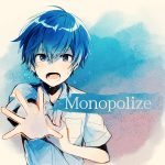『ころん - Monopolize』収録の『Monopolize』ジャケット
