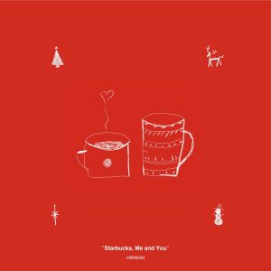 『平井大 - Starbucks, Me and You』収録の『Starbucks, Me and You』ジャケット