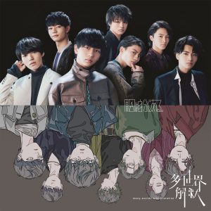 Cover art for『GNJB - Zakuro』from the release『Multiverse』