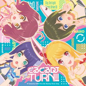Cover art for『Happy Around! - Guruguru DJ TURN!!』from the release『Guruguru DJ TURN!!』