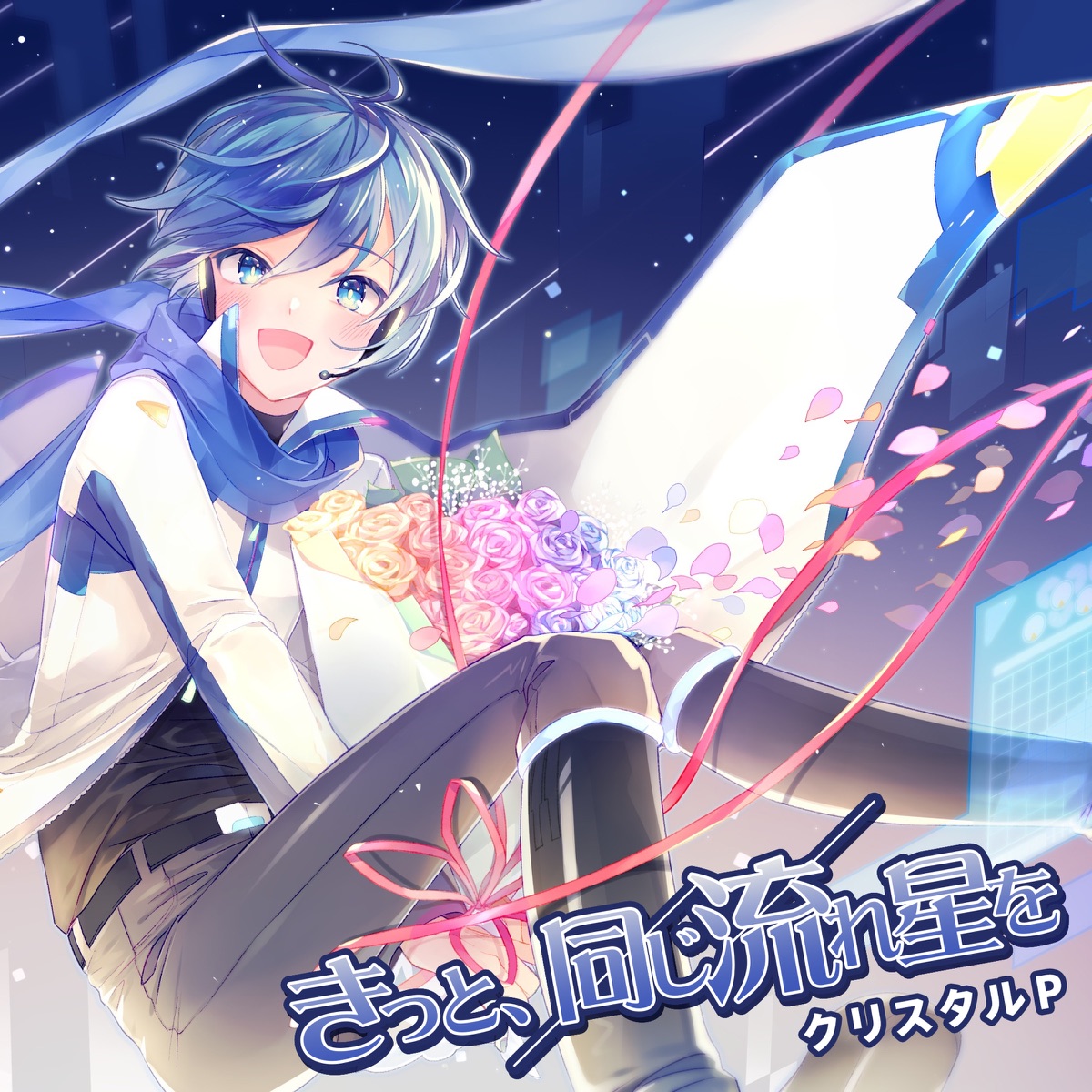 きっと 同じ流れ星を 歌詞 Hzedge クリスタルp Lyrical Nonsense 歌詞リリ きっと 同じ流れ星を 歌詞 Hzedge クリスタルp Lyrical Nonsense 歌詞リリ