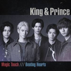 『King & Prince - Magic Touch』収録の『Magic Touch / Beating Hearts』ジャケット