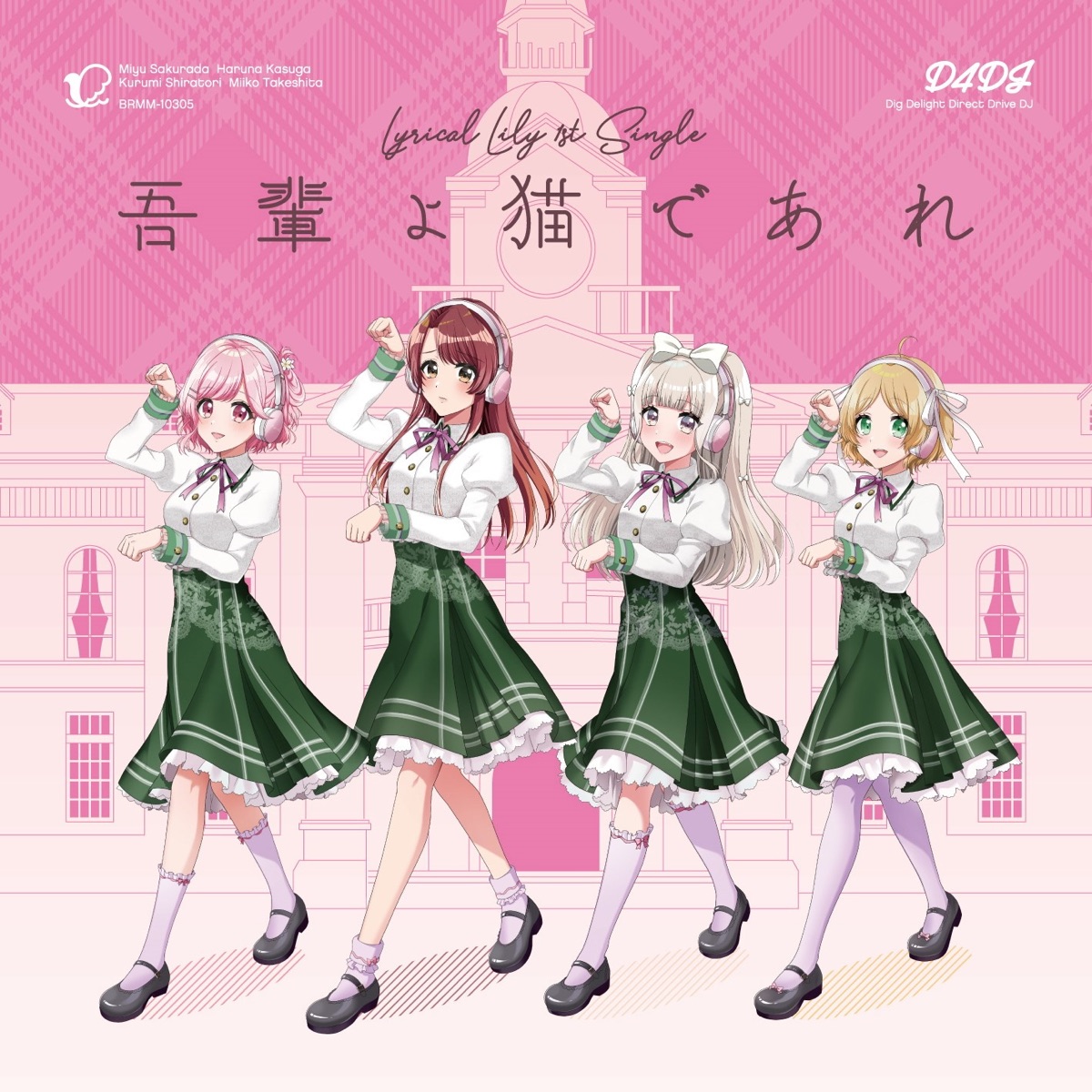 銀河鉄道の夜に 歌詞 Lyrical Lily Lyrical Nonsense 歌詞リリ 銀河鉄道の夜に 歌詞 Lyrical Lily Lyrical Nonsense 歌詞リリ