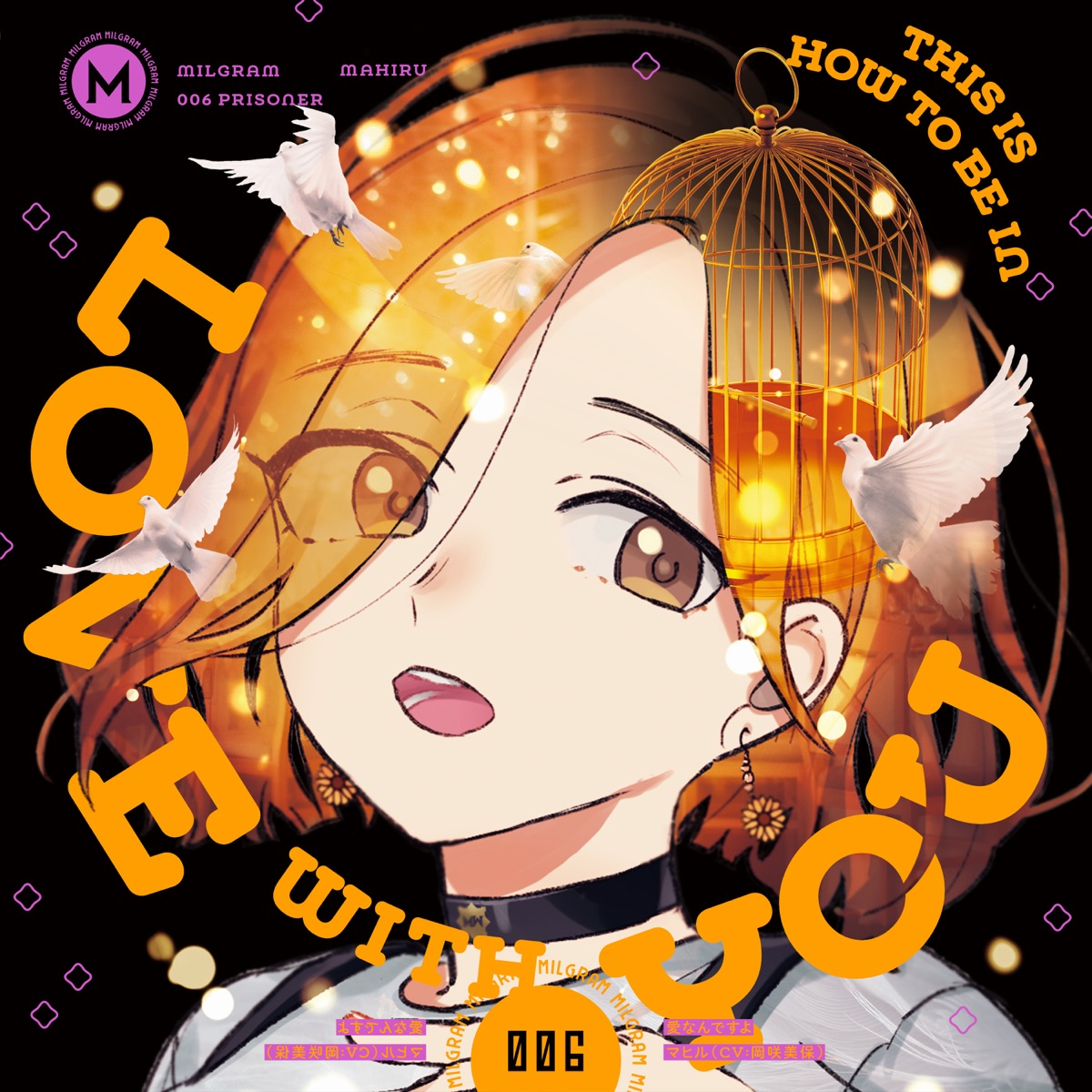 Cover art for『MILGRAM MAHIRU (Miho Okasaki) - サイコグラム -マヒル Cover-』from the release『This Is How To Be In Love With You