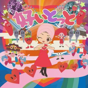 Cover art for『MISIA - Suitotto』from the release『Suitotto』