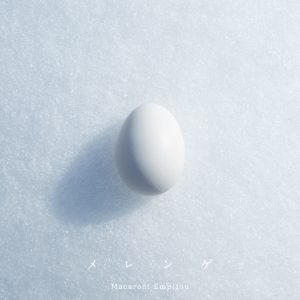 Cover art for『Macaroni Empitsu - Meringue』from the release『Meringue』