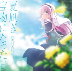 Cover art for『Jun Maeda x yanaginagi - Natsu Nagi』from the release『Natsu Nagi / Takaramono ni Natta Hi』