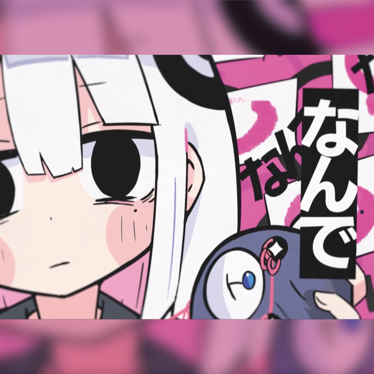 『まふまふ - デジャヴ』収録の『デジャヴ』ジャケット