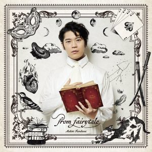 『古川慎 - スピカ』収録の『from fairytale』ジャケット