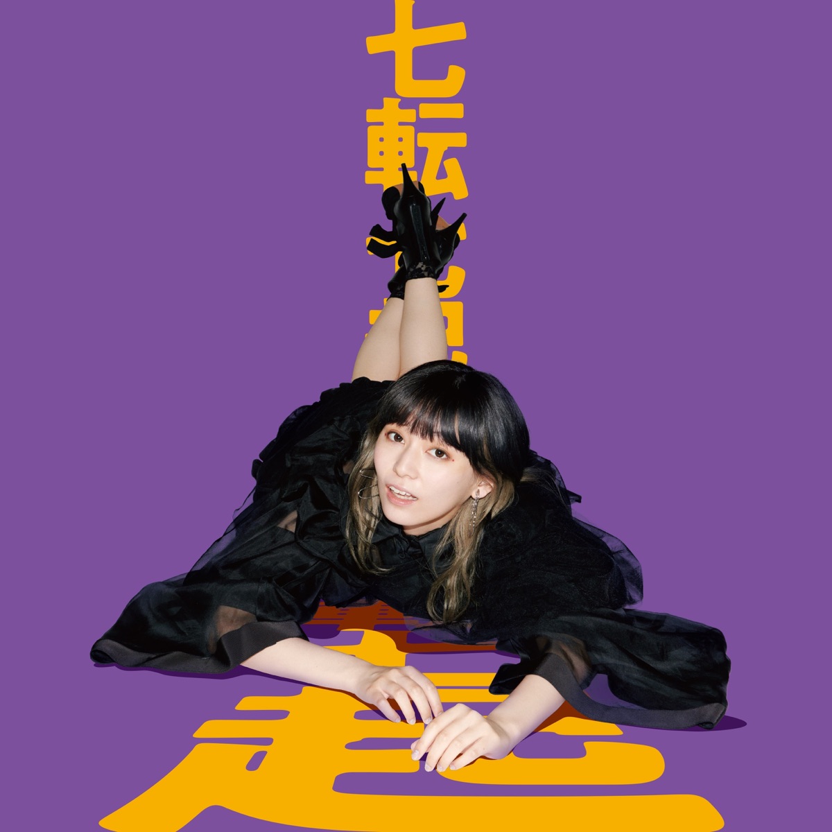 Cover for『Nanawo Akari - Nanakorobi Nanaoki』from the release『Nanakorobi Nanaoki』