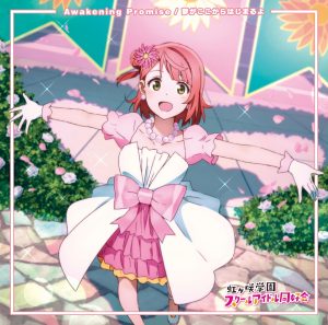 Cover art for『Ayumu Uehara (Aguri Onishi) - Awakening Promise』from the release『Awakening Promise / Yume ga Koko Kara Hajimaru yo』