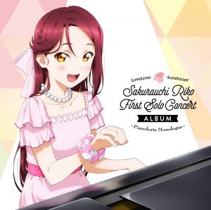 『桜内梨子(逢田梨香子) from Aqours - PURE PHRASE』収録の『LoveLive! Sunshine!! Sakurauchi Riko First Solo Concert Album 〜Pianoforte Monologue〜』ジャケット