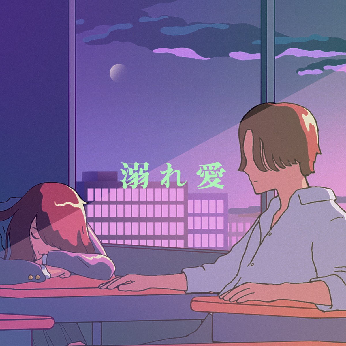 愛愛愛 Lyrics 愛愛愛 Lyrics