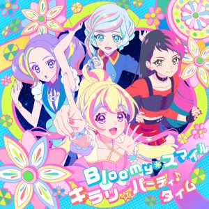 『STARRY PLANET☆ - HAPPY∞アイカツ!』収録の『Bloomy＊スマイル / キラリ☆パーティ♪タイム』ジャケット