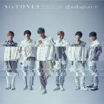 Navigator 歌詞 Sixtones Lyrical Nonsense 歌詞リリ