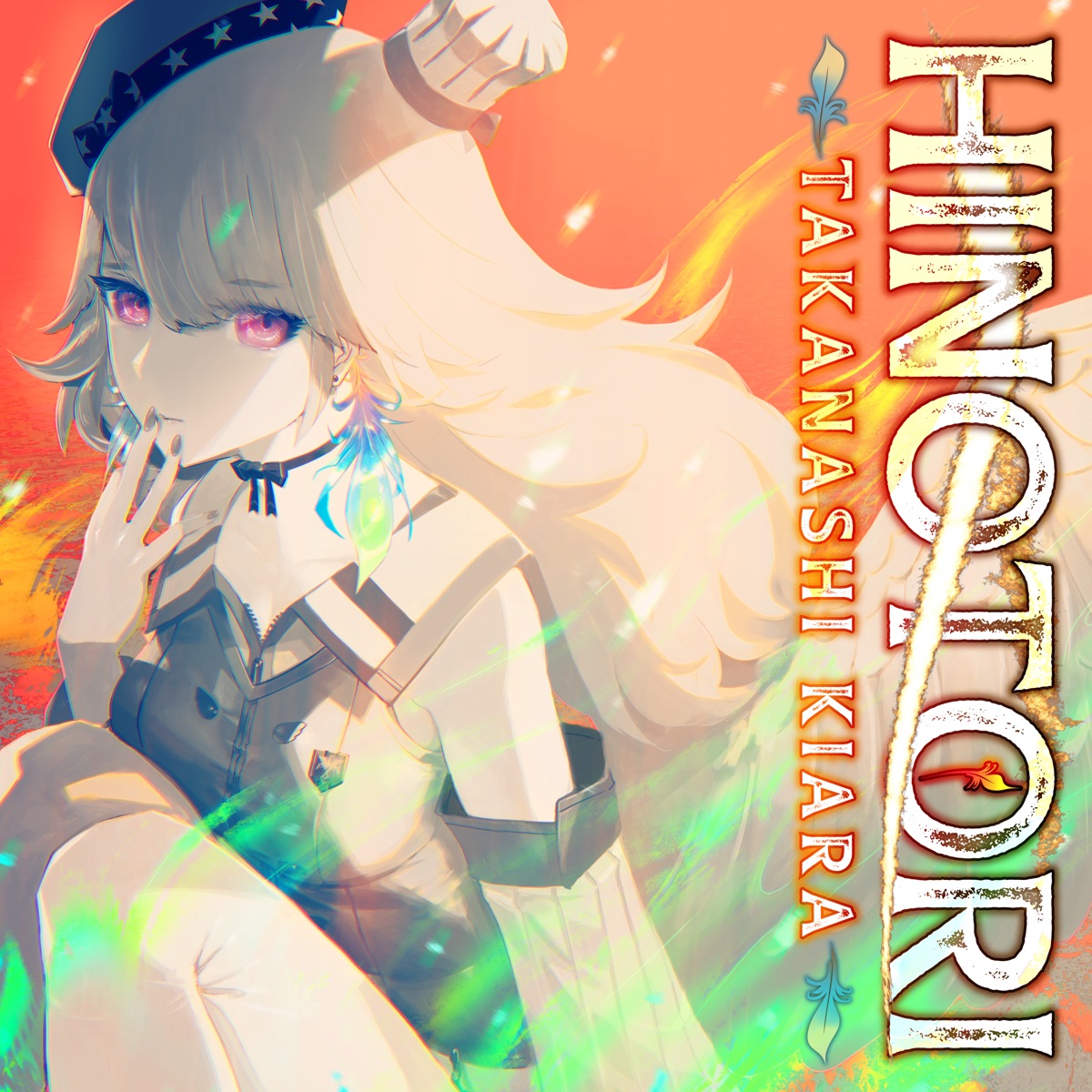 Hinotori 歌詞 小鳥遊キアラ Lyrical Nonsense 歌詞リリ Hinotori 歌詞 小鳥遊キアラ Lyrical Nonsense 歌詞リリ