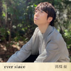 Cover art for『Yu Takahashi - ever since』from the release『ever since』