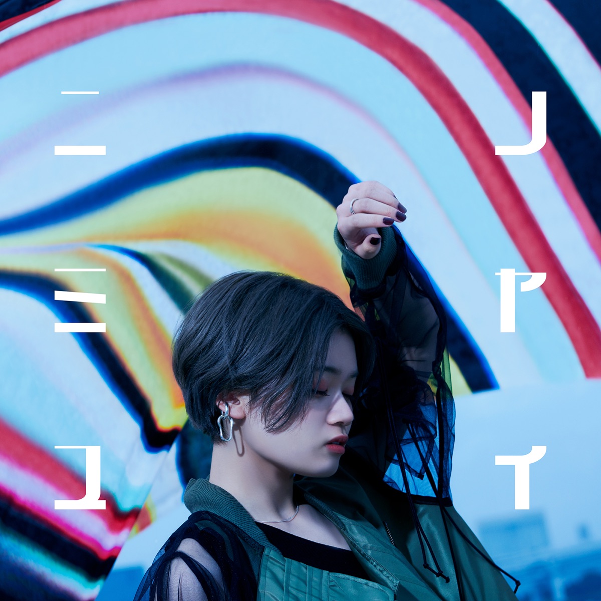 No Attention 歌詞 ニノミヤユイ Lyrical Nonsense 歌詞リリ No Attention 歌詞 ニノミヤユイ Lyrical Nonsense 歌詞リリ