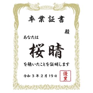 『優里 - 桜晴』収録の『桜晴』ジャケット