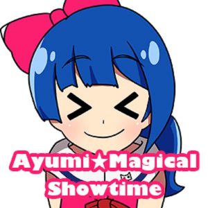 『キノシタ - アユミ☆マジカルショータイム』収録の『アユミ☆マジカルショータイム』ジャケット