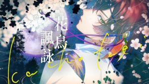 Cover art for『Amatsuki - Kachou Fuuei』from the release『Kachou Fuuei』