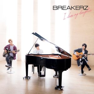 『BREAKERZ - 追憶』収録の『I love my daughter』ジャケット