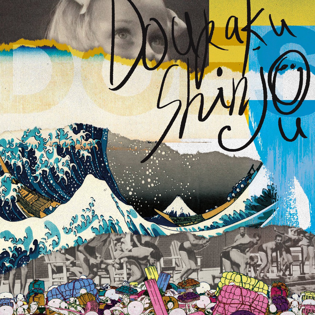 Cover art for『DOES - Douraku Shinjou』from the release『Douraku Shinjou』