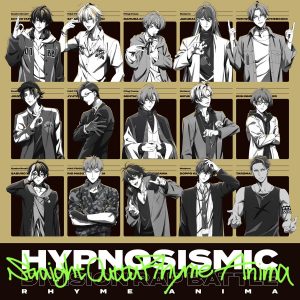 『Secret Aliens - Love Dimension』収録の『Straight Outta Rhyme Anima』ジャケット