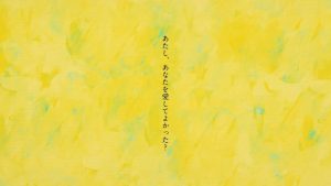 『傘村トータ - アルルの花』収録の『アルルの花』ジャケット