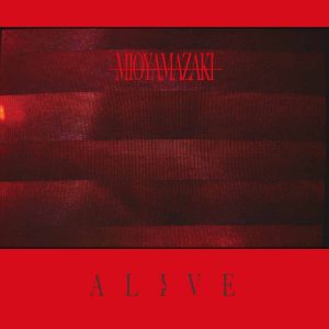『ミオヤマザキ - Alive -where-』収録の『Alive』ジャケット
