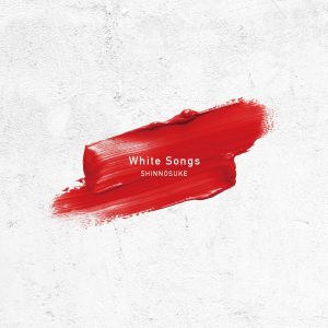 『心之助 - White Song』収録の『White Songs』ジャケット