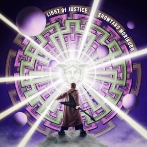 『森久保祥太郎 - LIGHT of JUSTICE』収録の『LIGHT of JUSTICE』ジャケット