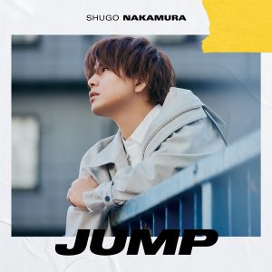 『仲村宗悟 - オブラート』収録の『JUMP』ジャケット