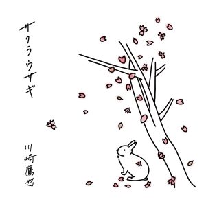 Cover art for『Takaya Kawasaki - Sakura Rabbit』from the release『Sakura Rabbit』