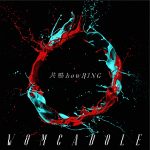 『WOMCADOLE - 応答セヨ』収録の『共鳴howRING』ジャケット