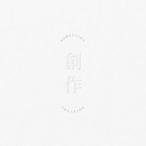 『ヨルシカ - 嘘月』収録の『創作』ジャケット