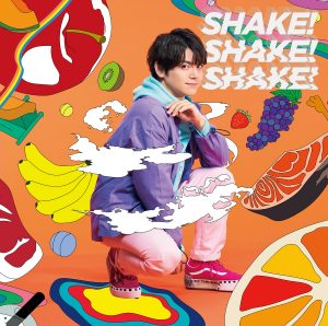 『内田雄馬 - SHAKE！SHAKE！SHAKE！』収録の『SHAKE！SHAKE！SHAKE！』ジャケット