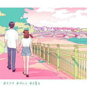 『もさを。 - ぎゅっと。 (A夏目 Remix)』収録の『ぎゅっと。 (A夏目 Remix)』ジャケット