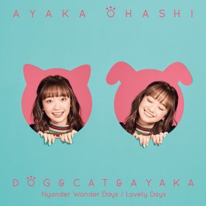 Cover art for『Ayaka Ohashi - Lovely Days』from the release『DOG&CAT&AYAKA』