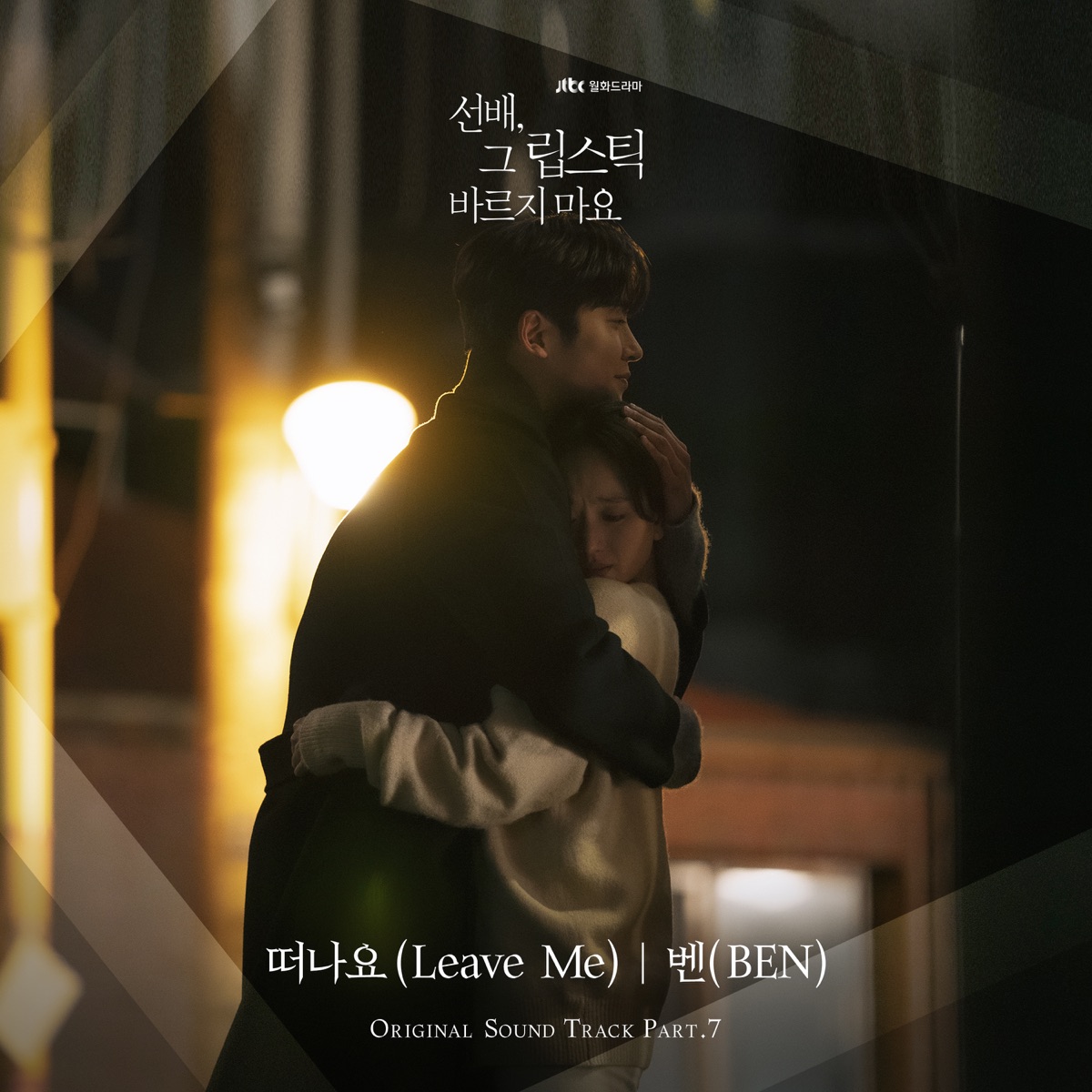 Leave Me 歌詞 Ben Lyrical Nonsense 歌詞リリ Leave Me 歌詞 Ben Lyrical Nonsense 歌詞リリ