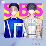 Cover art for『CANAME TO HARUKY - SBS』from the release『SBS』