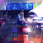 『H△G - 青より蒼し』収録の『青より蒼し』ジャケット