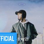 『HAN (Stray Kids) - 외계인 (Alien)』収録の『외계인 (Alien)』ジャケット