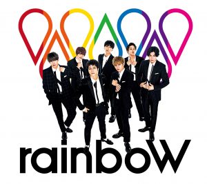 『重岡大毅(ジャニーズWEST) - サラリーマンの父さん』収録の『rainboW』ジャケット