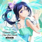 『松浦果南(諏訪ななか) from Aqours - もっとね！』収録の『LoveLive! Sunshine!! Matsuura Kanan First Solo Concert Album 〜さかなかなんだか？〜』ジャケット