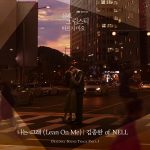 Cover art for『Kim Jong Wan of NELL - Lean On Me』from the release『She Would Never Know (Original Television Soundtrack) Pt. 1
