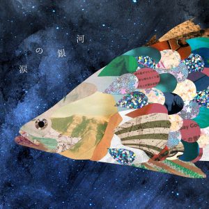 Cover art for『LOZAREENA - Namida no Ginga』from the release『Namida no Ginga』