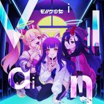 『モノノケ少女 - Villain』収録の『Villain[モンソニ！]』ジャケット