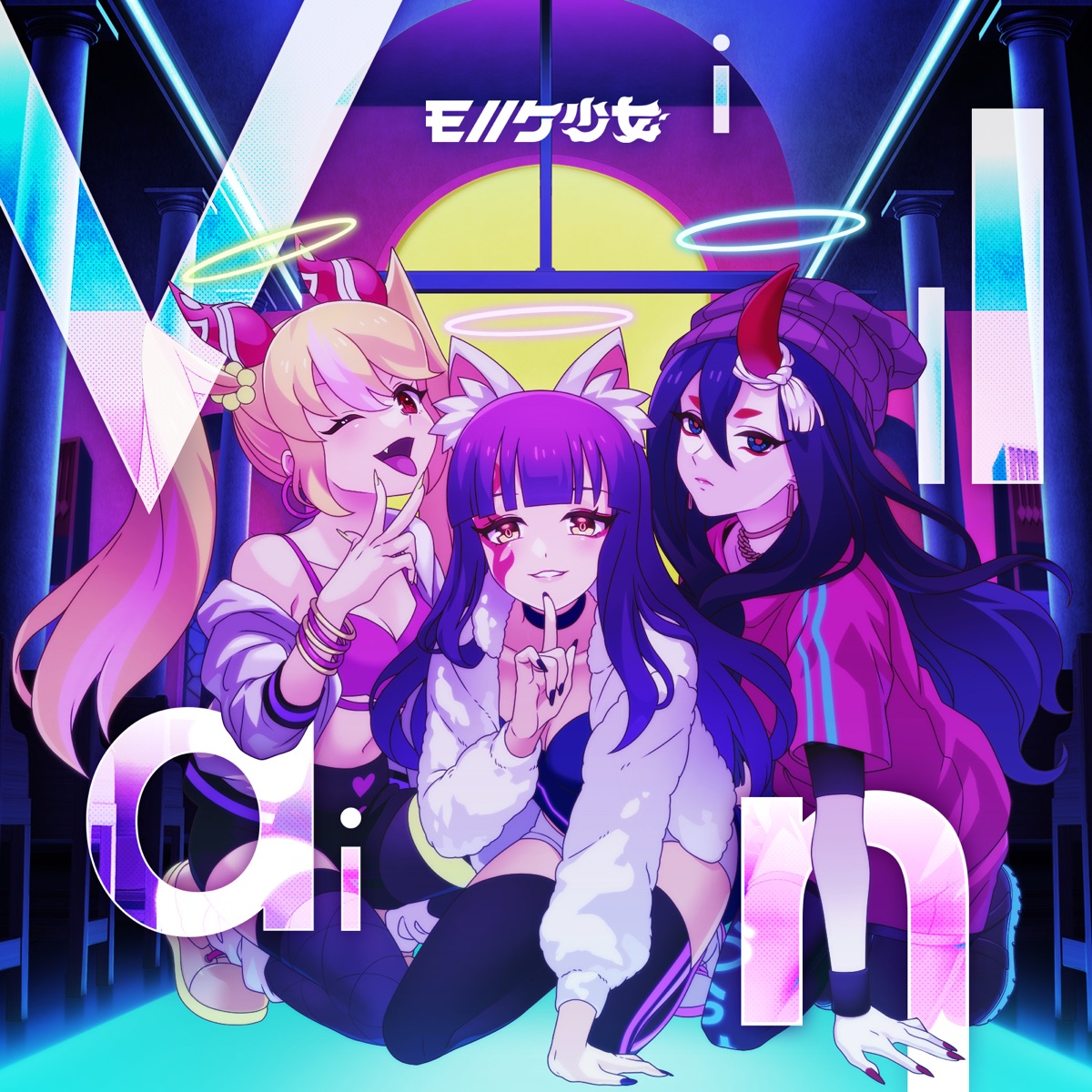 Villain 歌詞 モノノケ少女 Lyrical Nonsense 歌詞リリ Villain 歌詞 モノノケ少女 Lyrical Nonsense 歌詞リリ